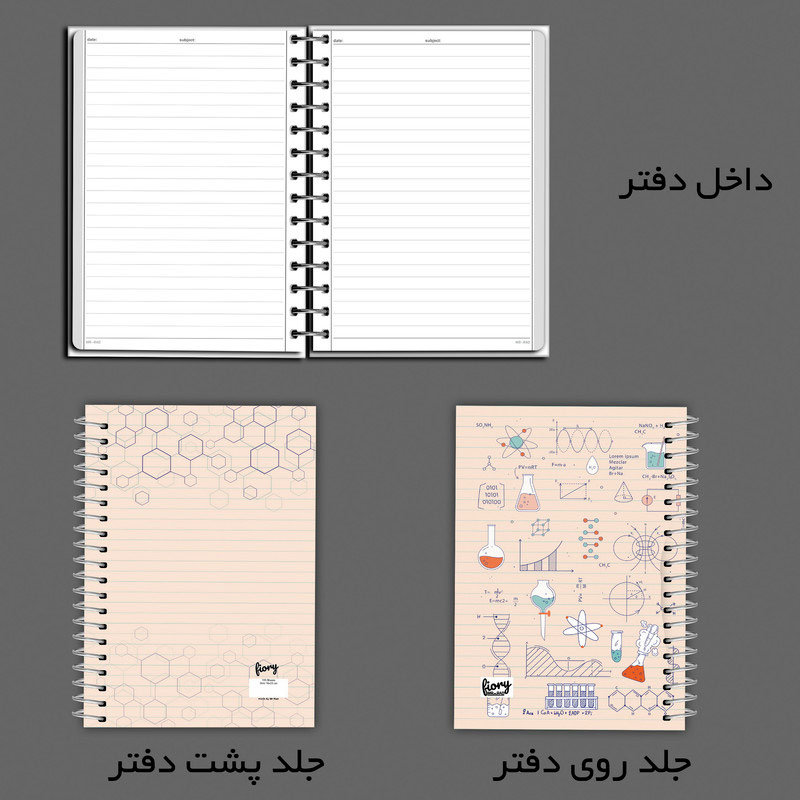 دفتر 100 برگ طرح شیمی تحصیلی مستر راد کد 200568