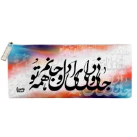 جامدادی مستر راد طرح تایپو گرافی خط نستعلیق کد 204327