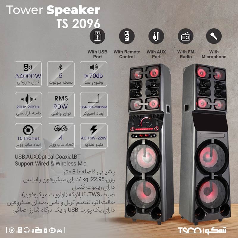 اسپیکر خانگی ایستاده TSCO Trolley TS 2096 + میکروفون و ریموت کنترل