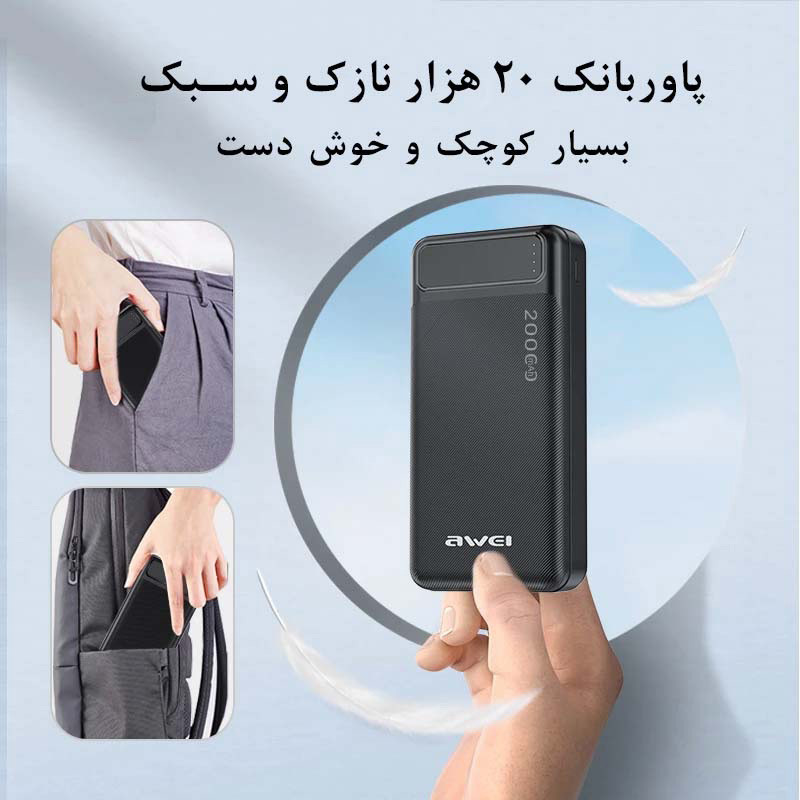 پاوربانک فست شارژ اوی P6K 10.5W ظرفیت 20000 میلی آمپر ساعت