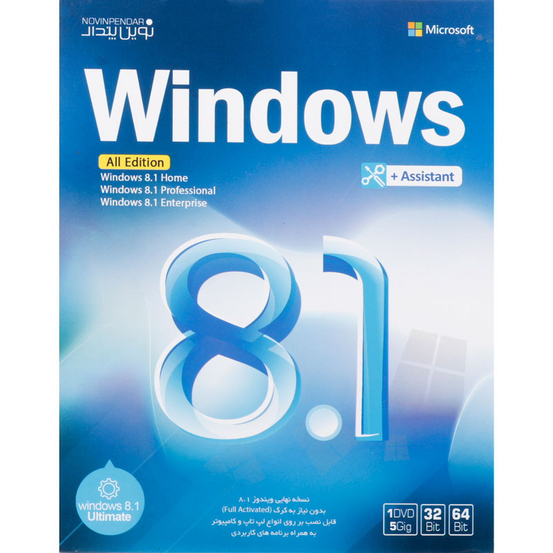 Windows 8.1 All Edition + Assistant 1DVD5 نوین پندار