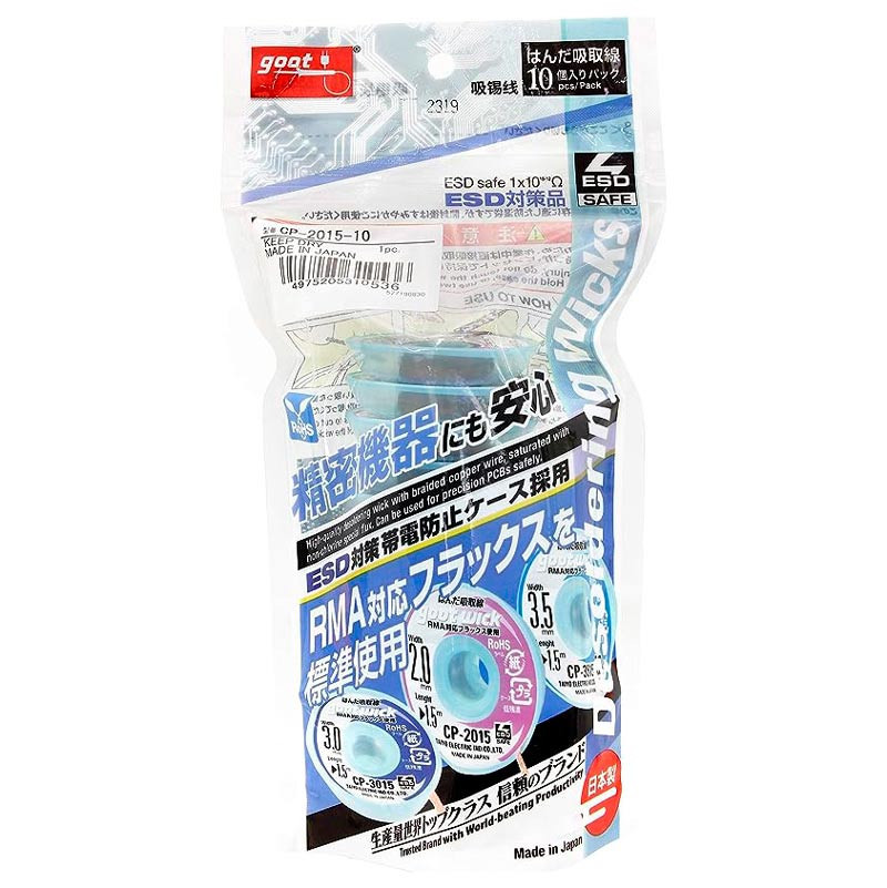 سیم قلع کش Goot Wick CP-2015-10 1.5m بسته 10 عددی