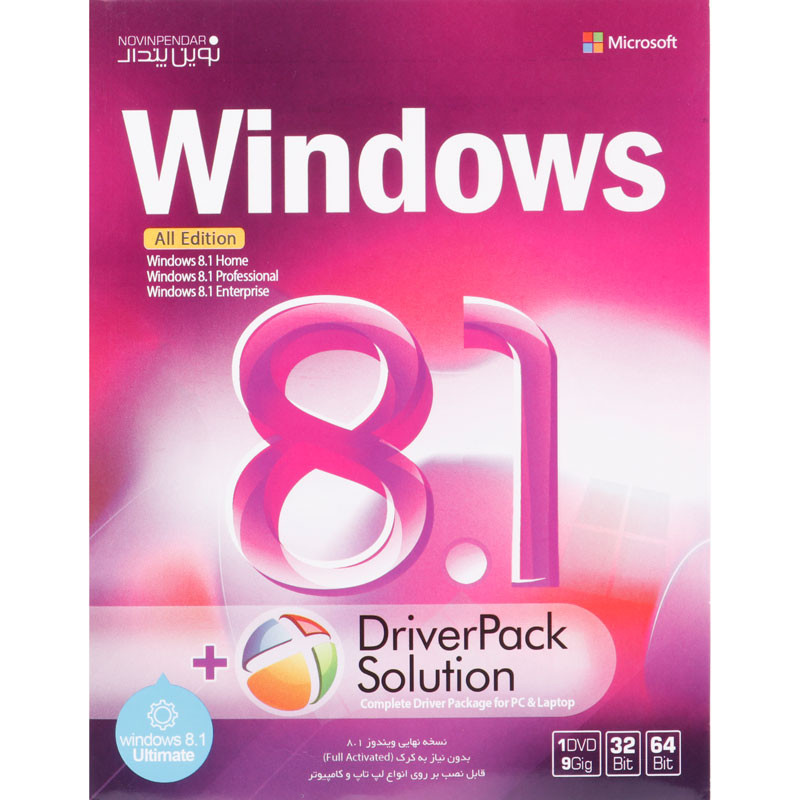 Windows 8.1 All Edition + DriverPack Solution 1DVD9 نوین پندار
