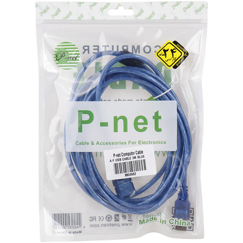 کابل افزایش طول P-net USB 3m شیلد دار