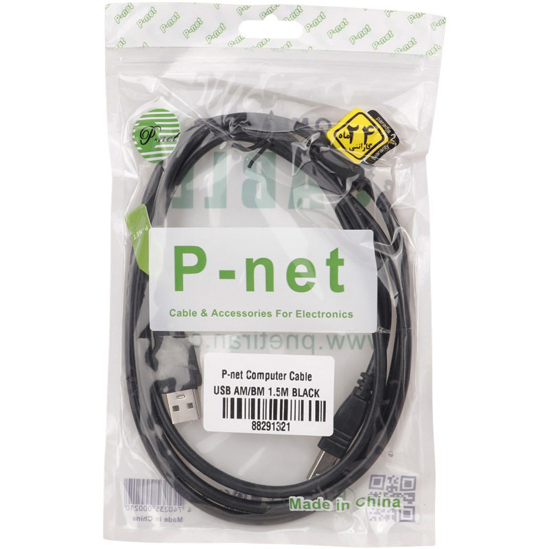 کابل پرینتر P-net 1.5m