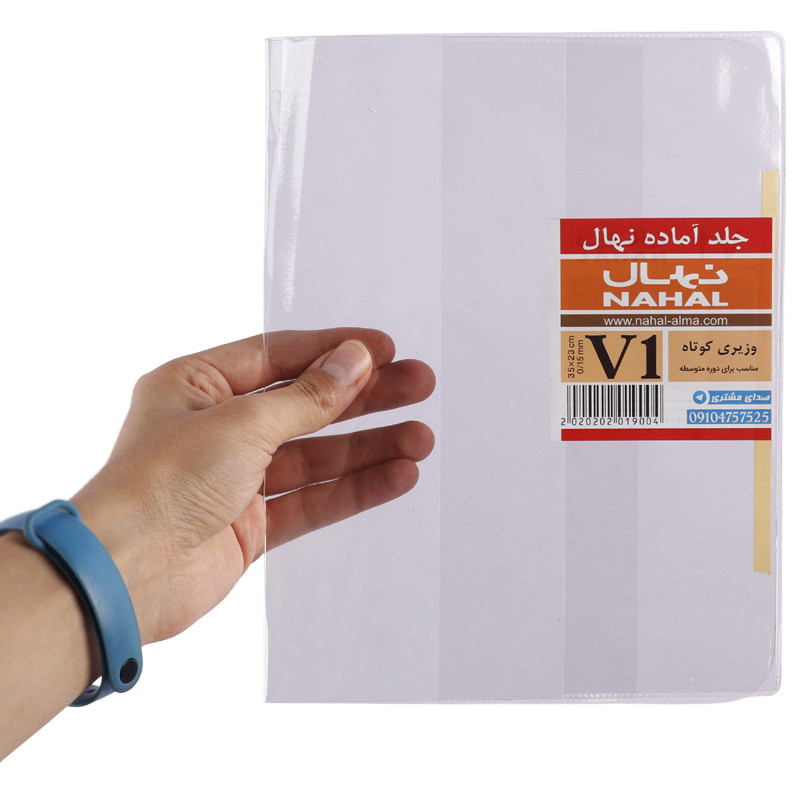 جلد آماده کتاب وزیری V1 نهال آلما کد 1900