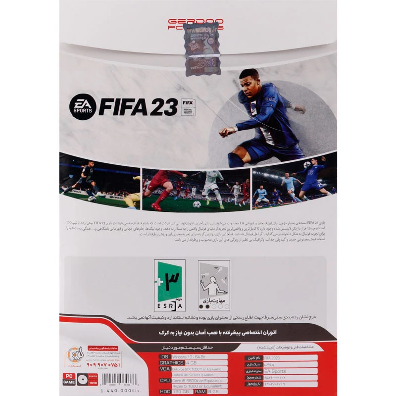 بازی FIFA 23 5DVD9 + 1DVD5 گردو مناسب برای PC