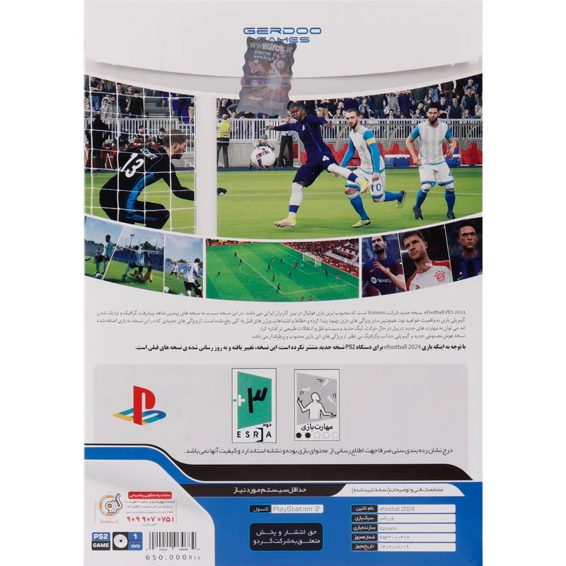 بازی eFootball 2024 گردو مناسب برای PS2