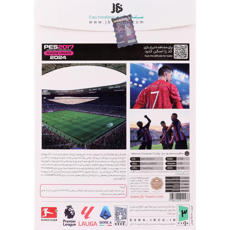 بازی PES 2017 Season Update 2024 1DVD9 JB.TEAM مناسب برای PC