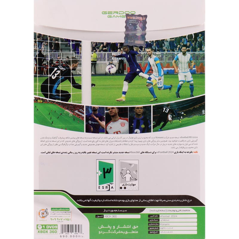 بازی eFootball 2024 گردو مناسب برای XBOX 360