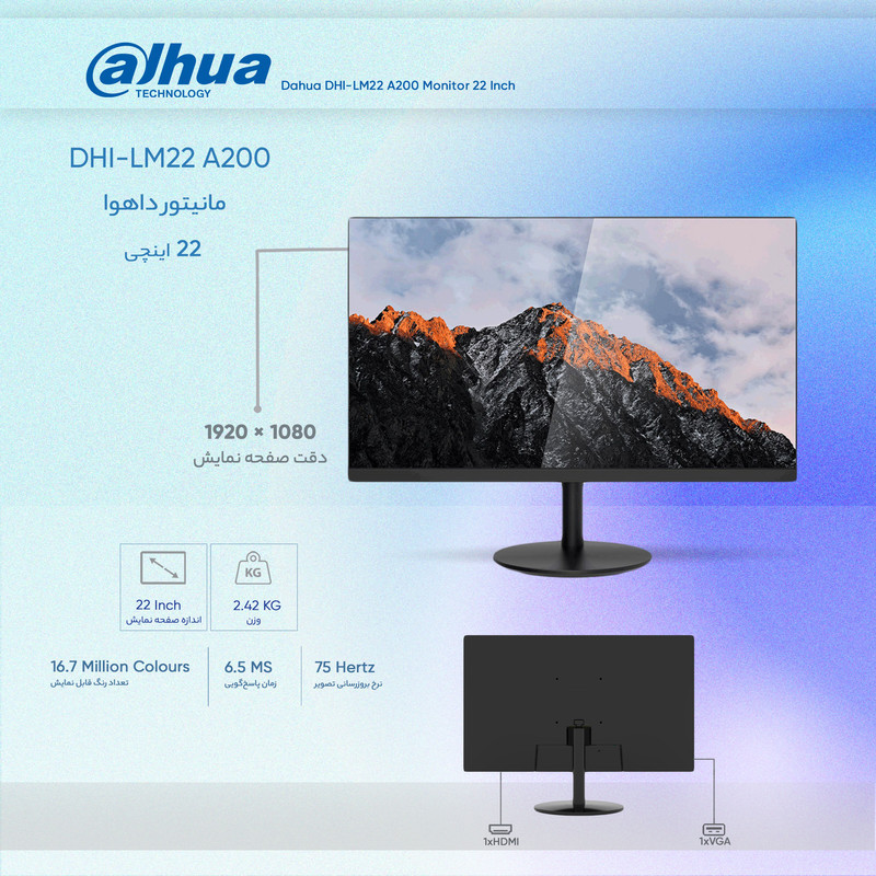 مانیتور داهوا DHI-LM22-A200 سایز 22 اینچ