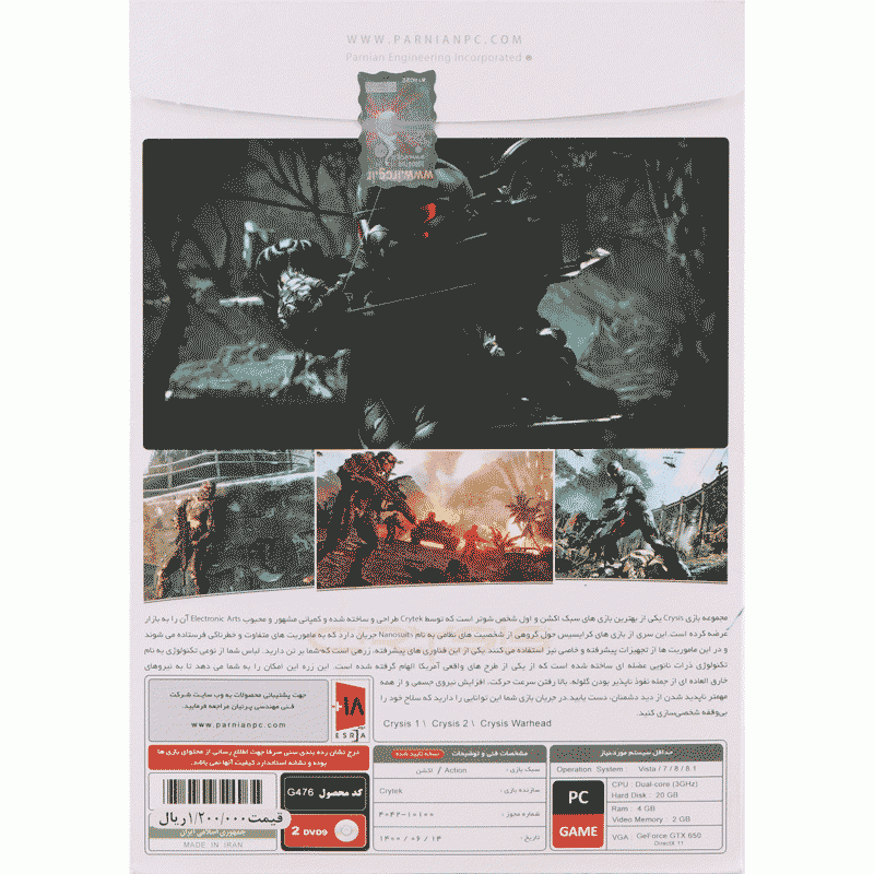 بازی Crysis Collection 2DVD9 پرنیان مناسب برای PC