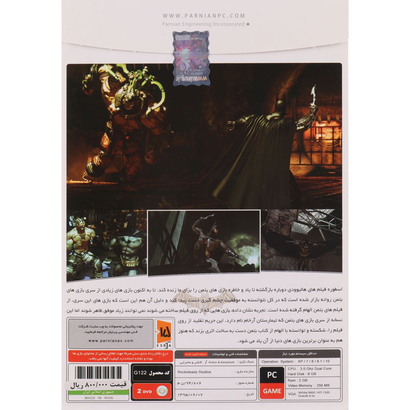 بازی Batman Arkham Asylum 2DVD پرنیان مناسب برای PC