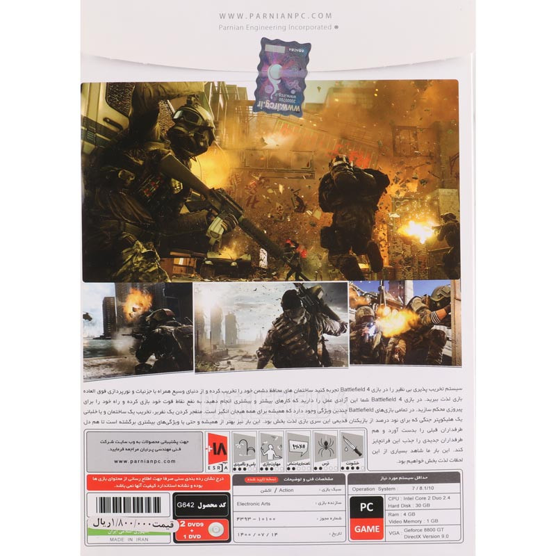 بازی Battlefield 4 2DVD9+1DVD پرنیان مناسب برای PC