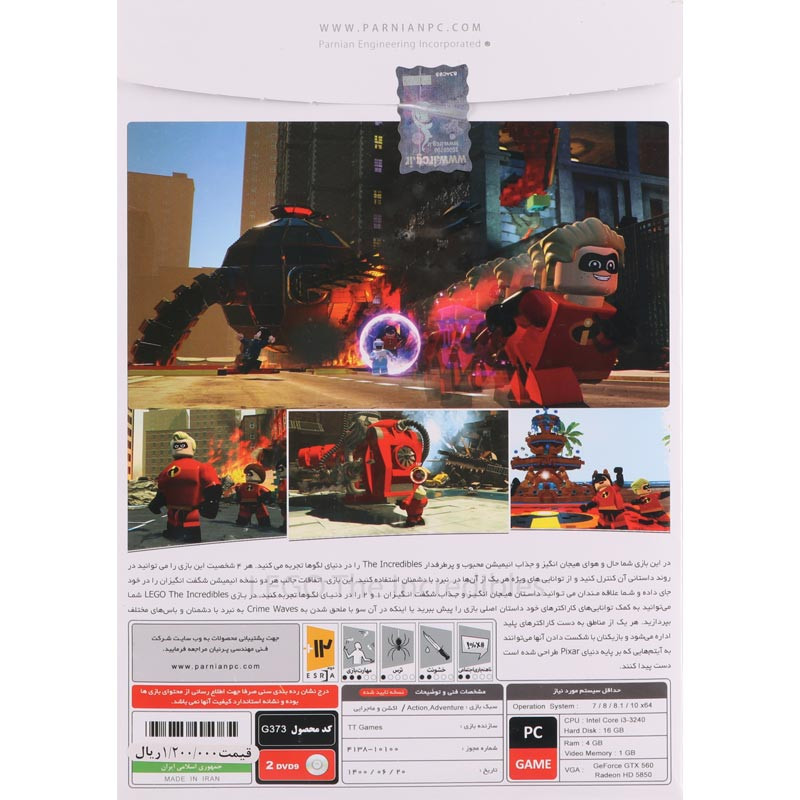 بازی LEGO The Incredibles 2DVD9 پرنیان مناسب برای PC