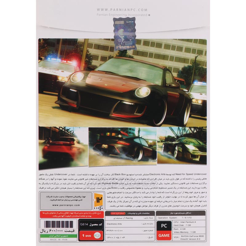 بازی Need for Speed Undercover 1DVD پرنیان مناسب برای PC
