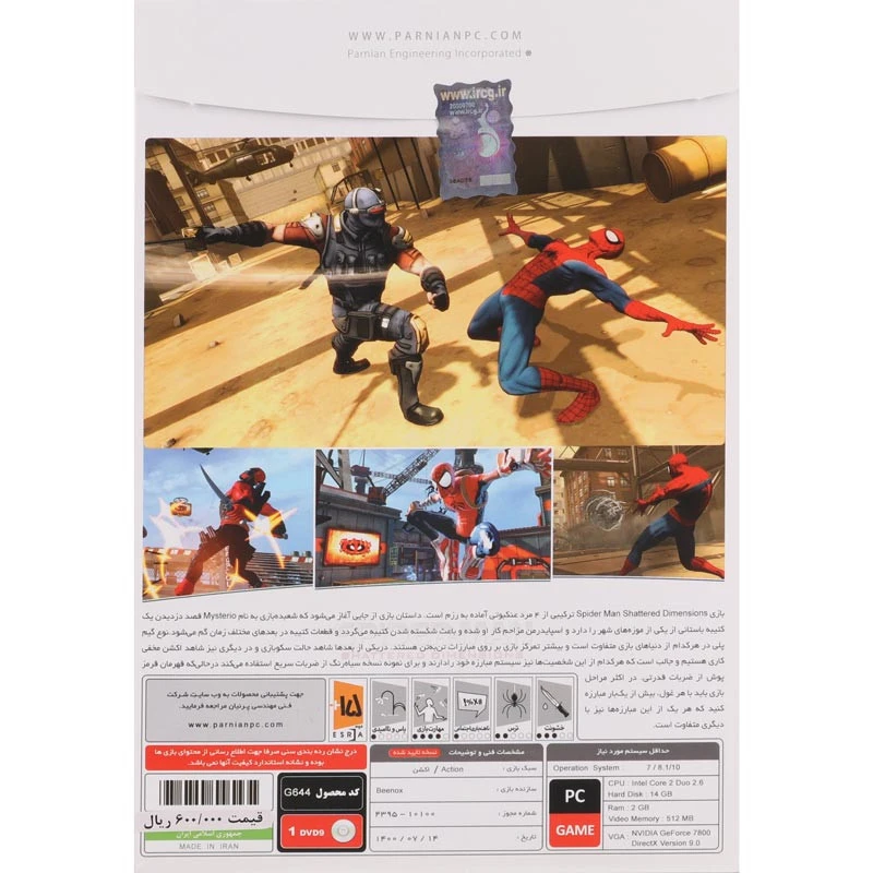 بازی Spider-Man Shattered Dimensions 1DVD9 پرنیان مناسب برای PC