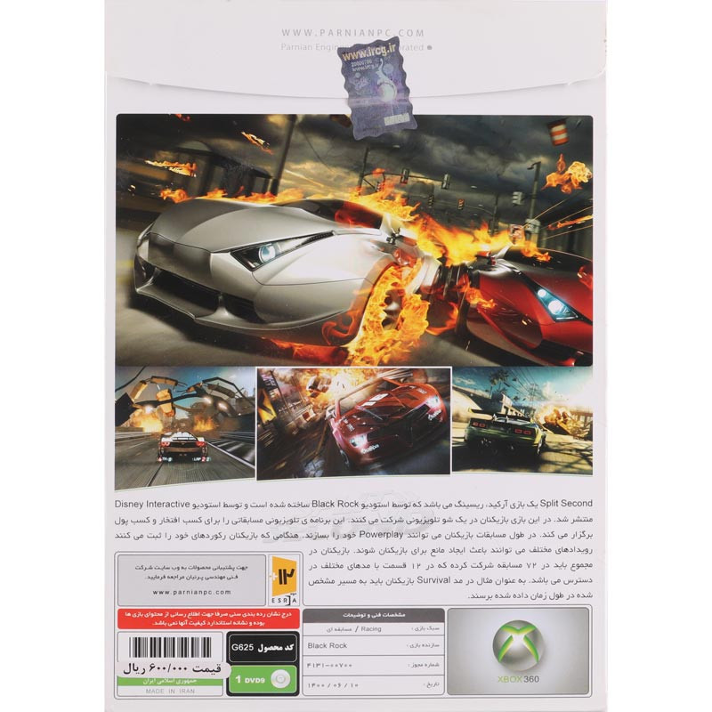 Split Second Xbox 360 پرنیان