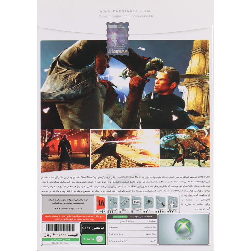 DMC Devil May Cry Xbox 360 پرنیان
