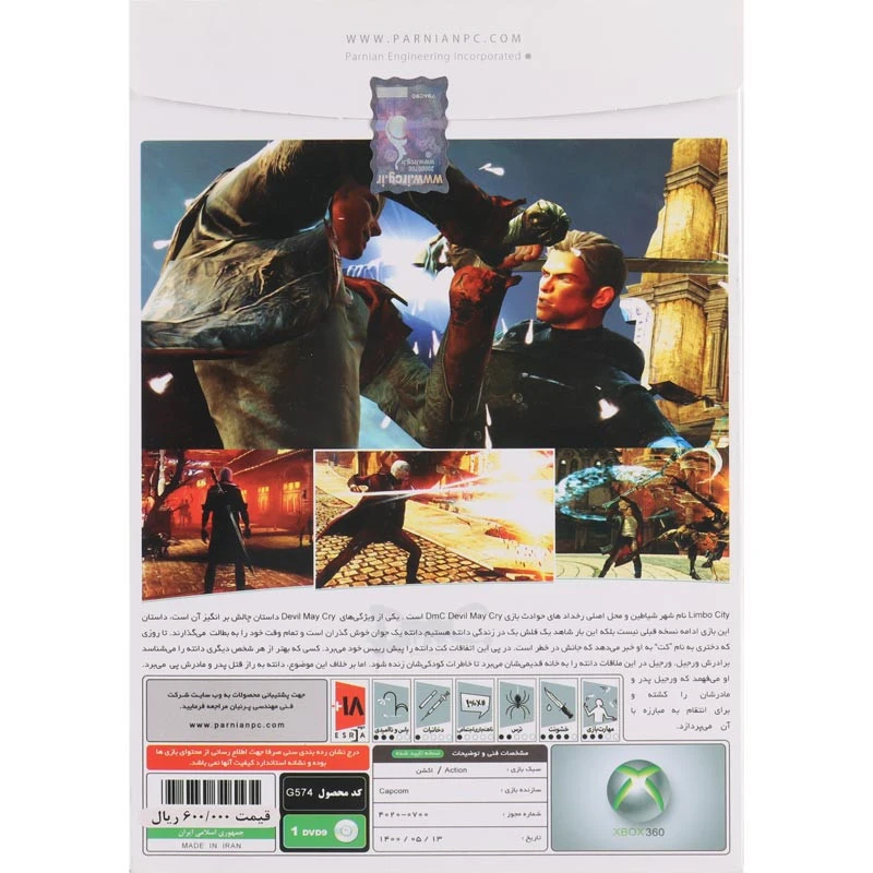 بازی DMC Devil May Cry پرنیان مناسب برای XBOX 360
