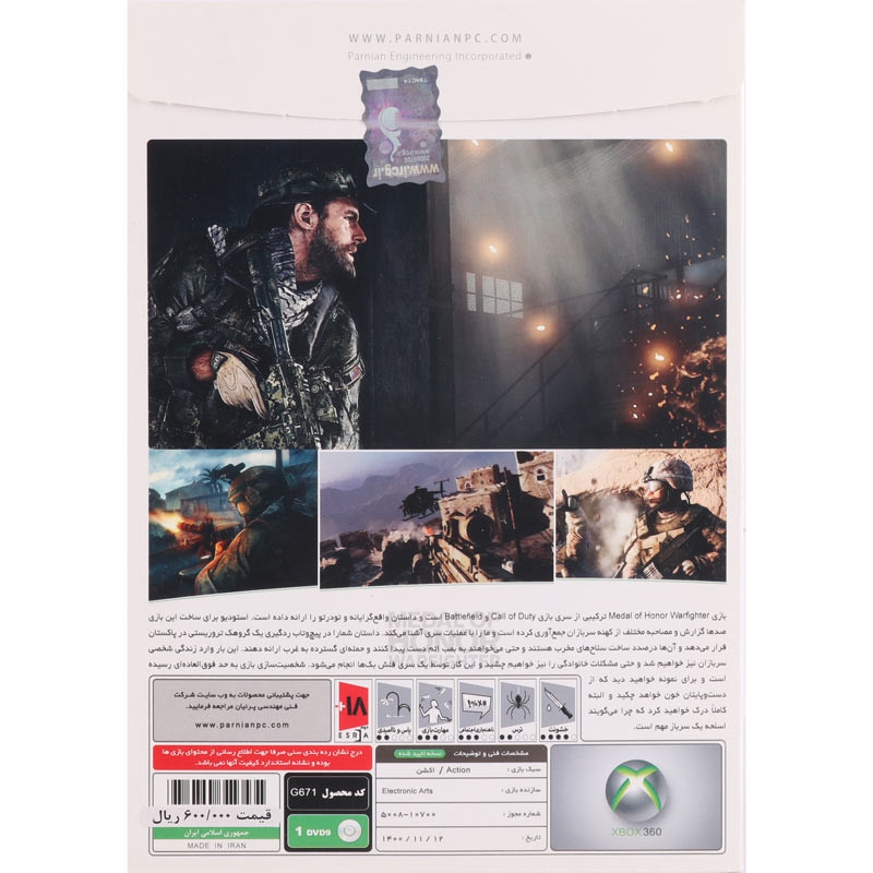 Medal Of Honor Warfighter XBOX 360 پرنیان