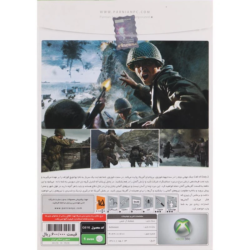 بازی Call Of Duty 2 پرنیان مناسب برای XBOX 360