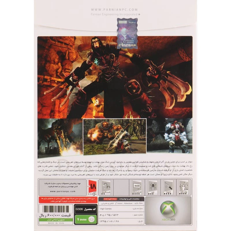 بازی Darksiders پرنیان مناسب برای XBOX 360