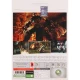 بازی Darksiders پرنیان مناسب برای XBOX 360