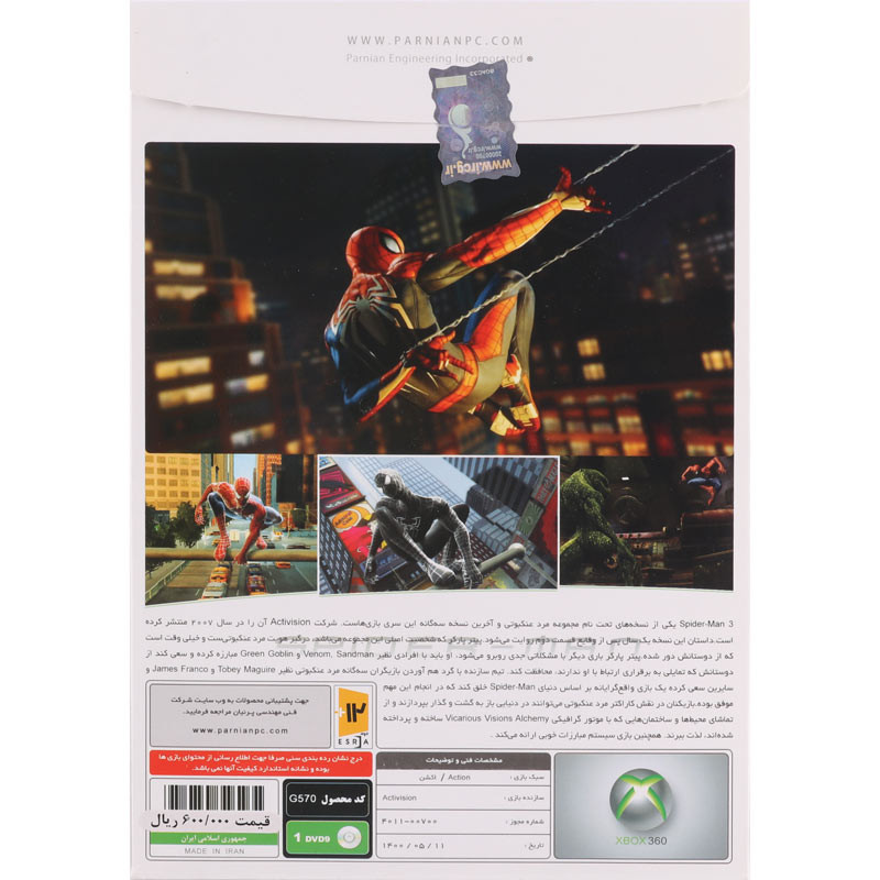 بازی Spider-Man 3 پرنیان مناسب برای XBOX 360