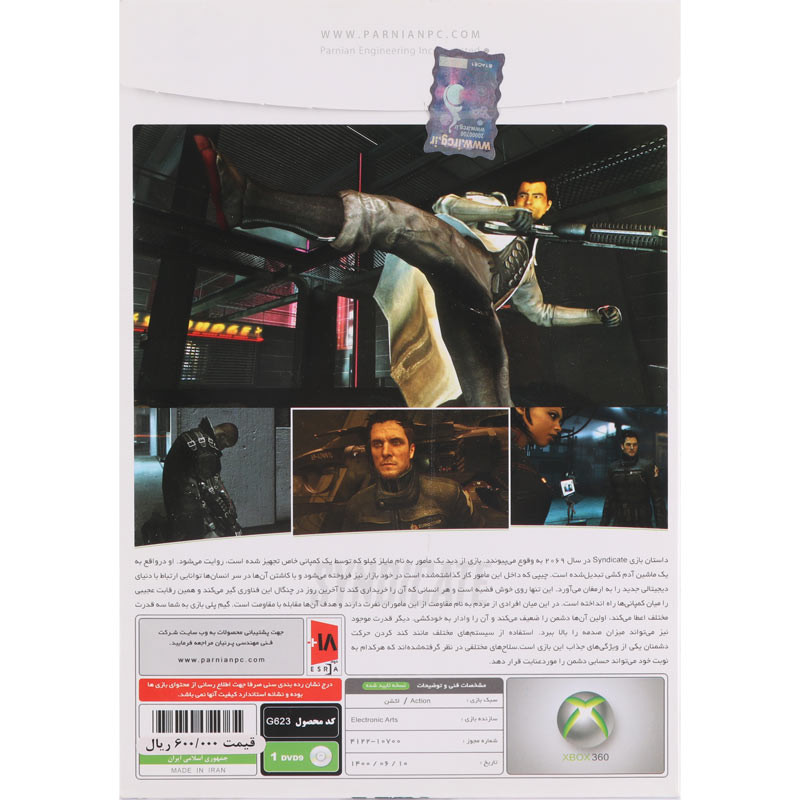 Syndicate XBOX 360 پرنیان