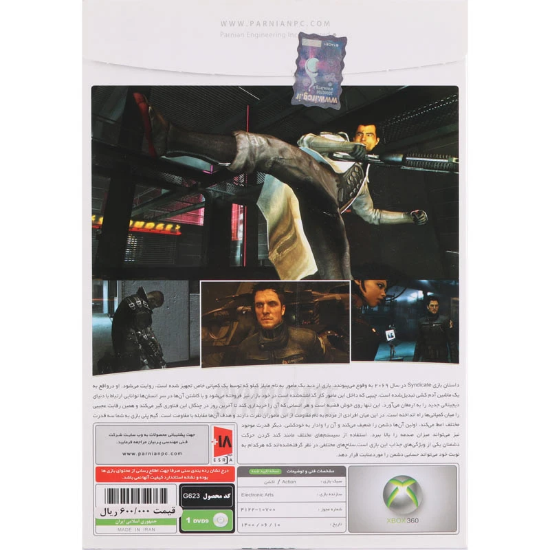 بازی Syndicate پرنیان مناسب برای XBOX 360