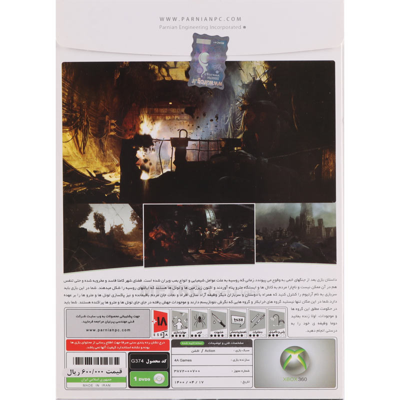 Metro Last Light XBOX 360 پرنیان