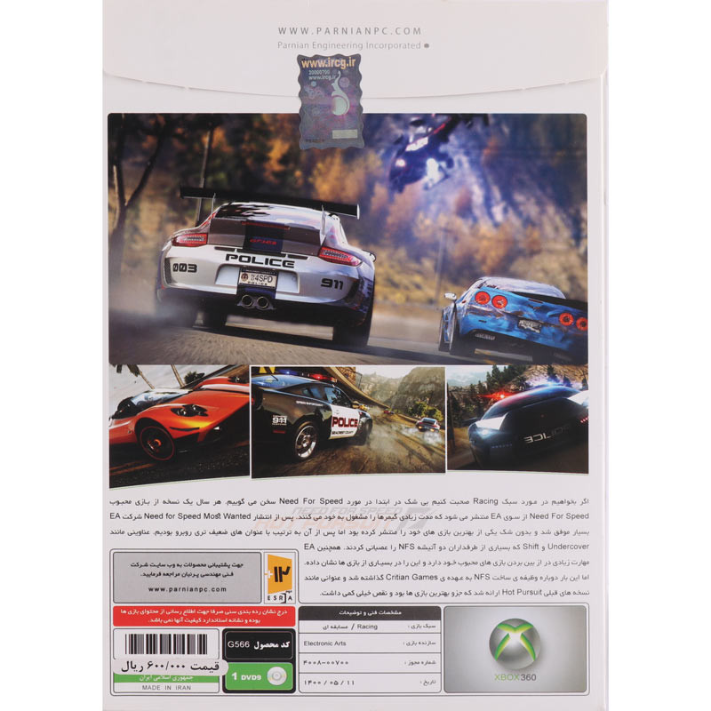 Need for Speed Hot Pursuit XBOX 360 پرنیان
