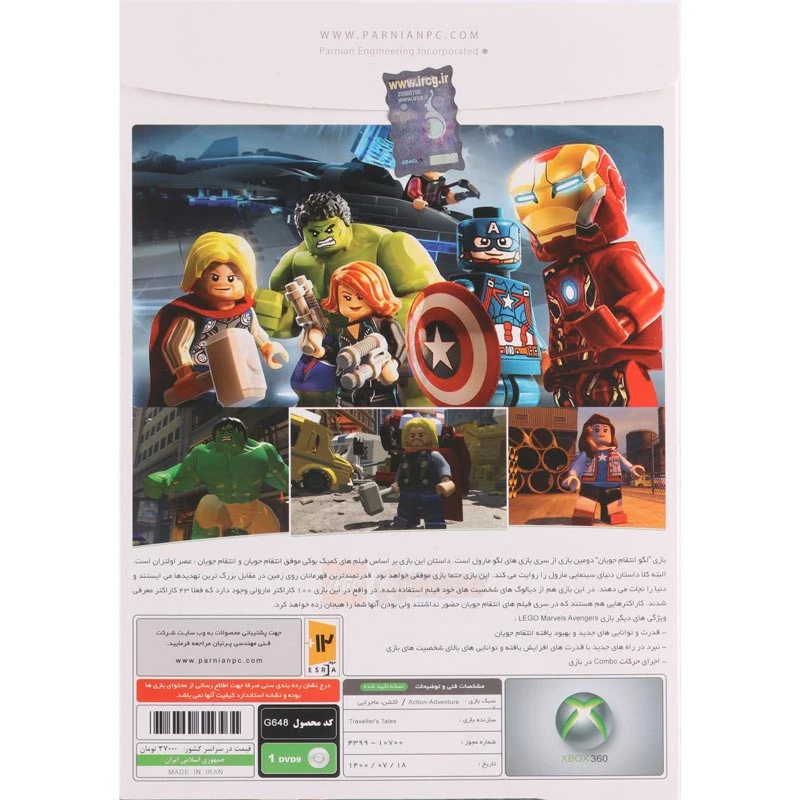 بازی Lego Marvel Avengers پرنیان مناسب برای XBOX 360