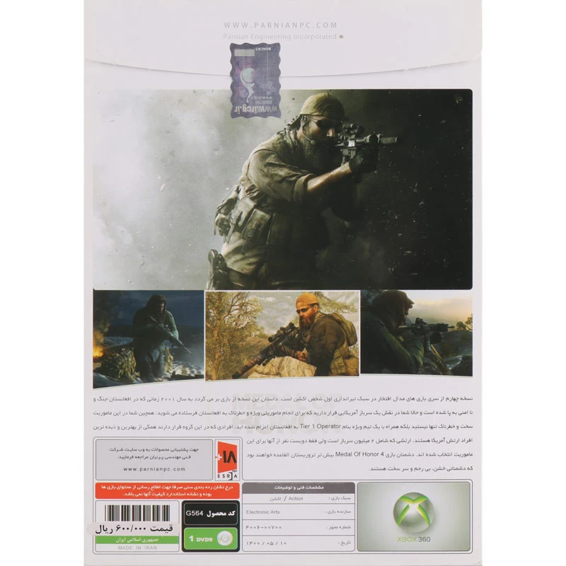بازی Medal Of Honor 2010 پرنیان مناسب برای XBOX 360