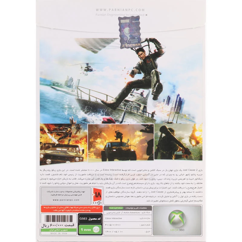 بازی Just Cause 2 پرنیان مناسب برای XBOX 360