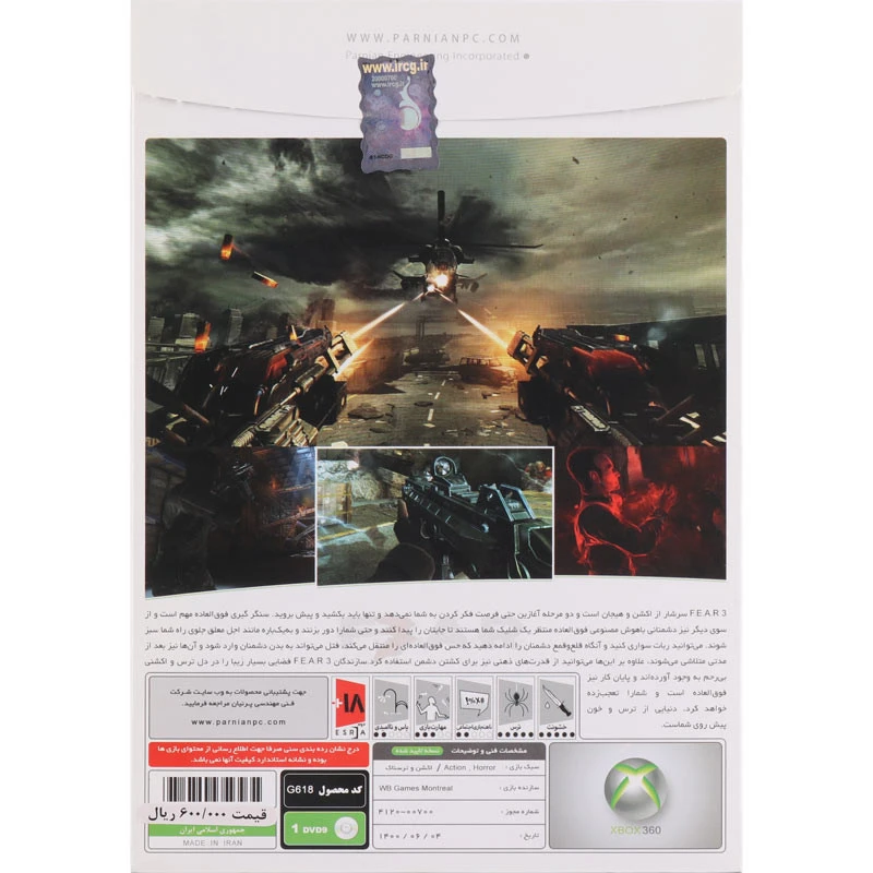بازی Fear 3 پرنیان مناسب برای XBOX 360