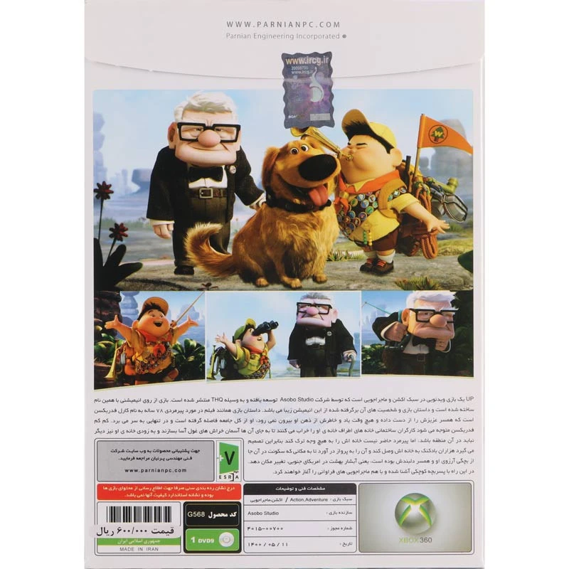 بازی UP پرنیان مناسب برای XBOX 360