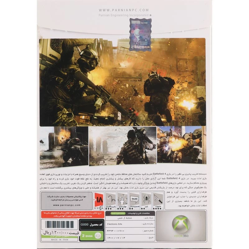 بازی Battlefield 4 پرنیان مناسب برای XBOX 360