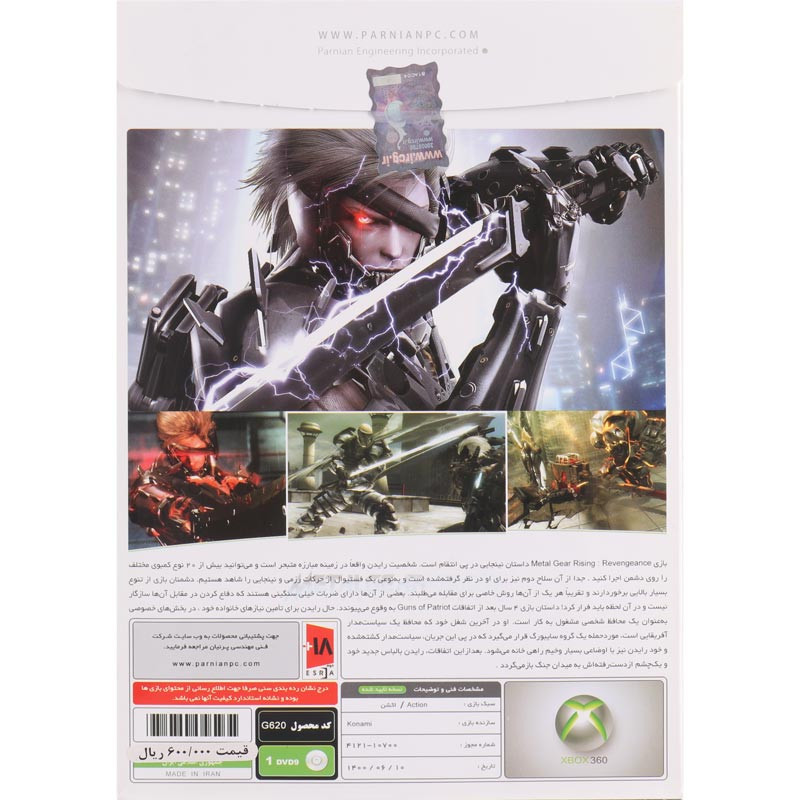 Metal Gear Rising Revengeance XBOX 360 پرنیان