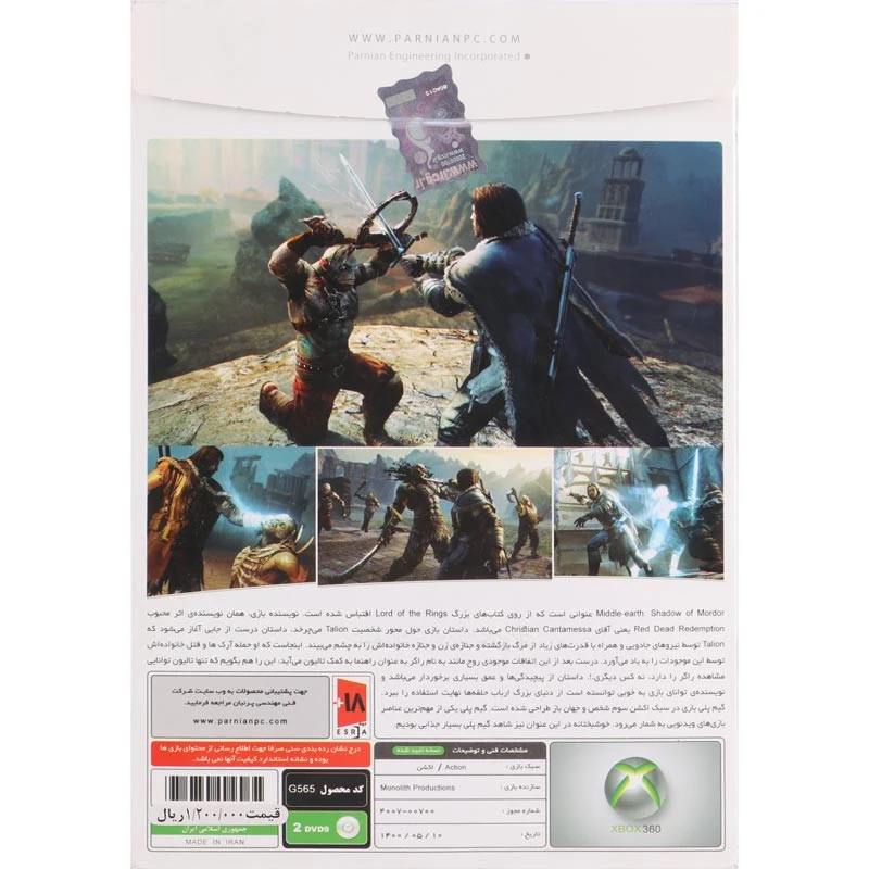 بازی Shadow Of Mordor 2DVD9 پرنیان مناسب برای XBOX 360