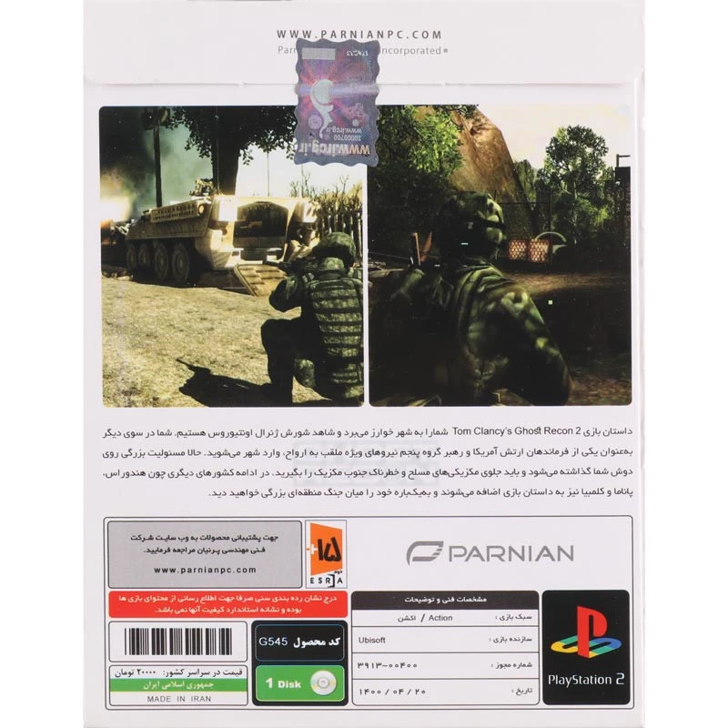 بازی Tom Clancy’s Ghost Recon پرنیان مناسب برای PS2