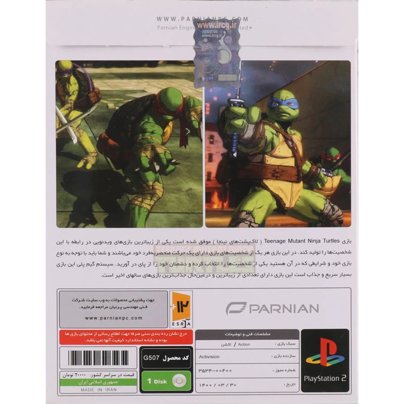 بازی Teenage Mutant Ninja Turtles پرنیان مناسب برای PS2