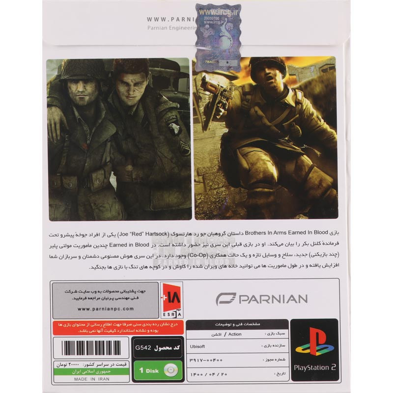 Brothers In Arms Earned In Blood PS2 پرنیان