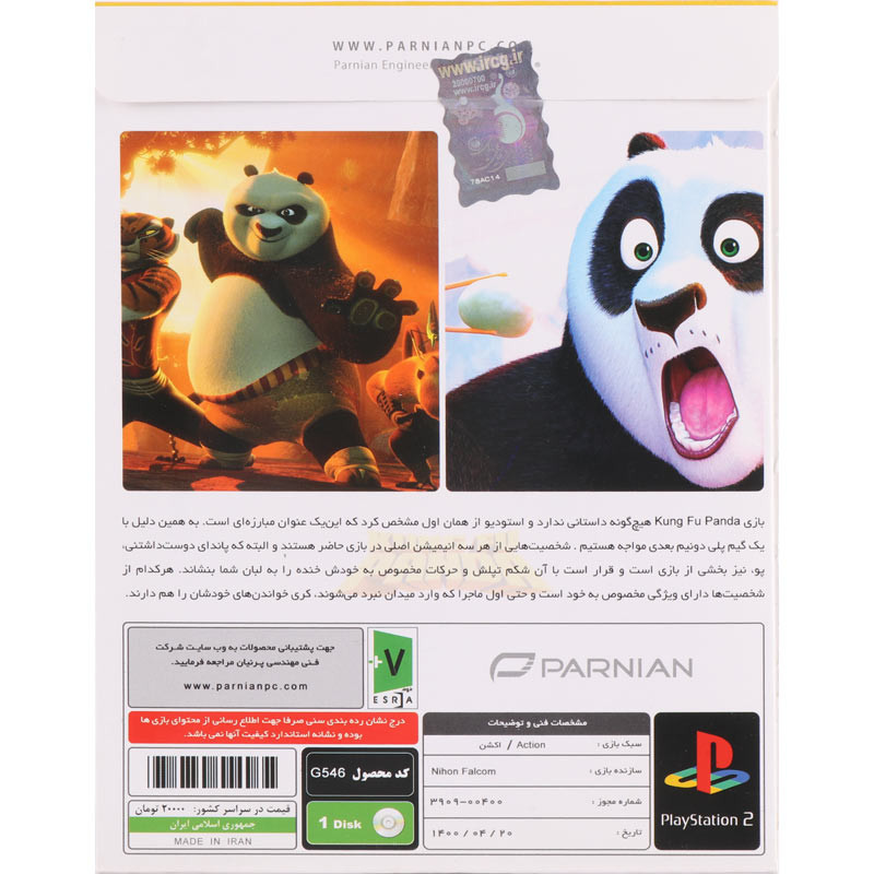 بازی Kung Fu Panda پرنیان مناسب برای PS2