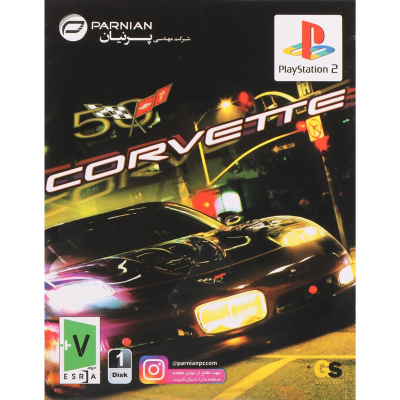 بازی Corvette پرنیان مناسب برای PS2
