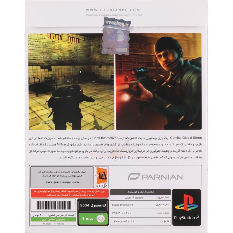 Conflict Global Storm PS2 پرنیان