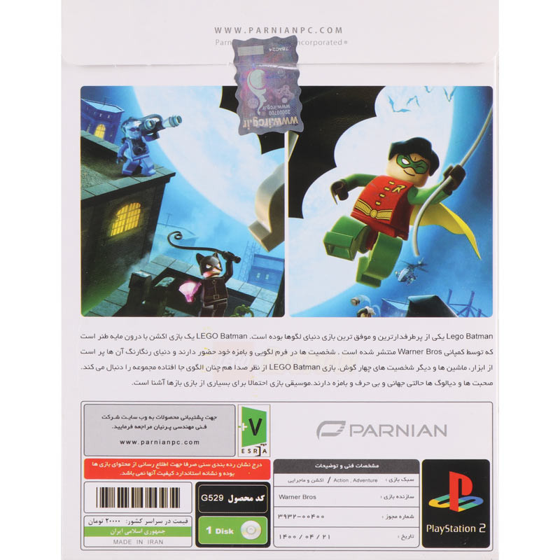 Lego Batman PS2 پرنیان