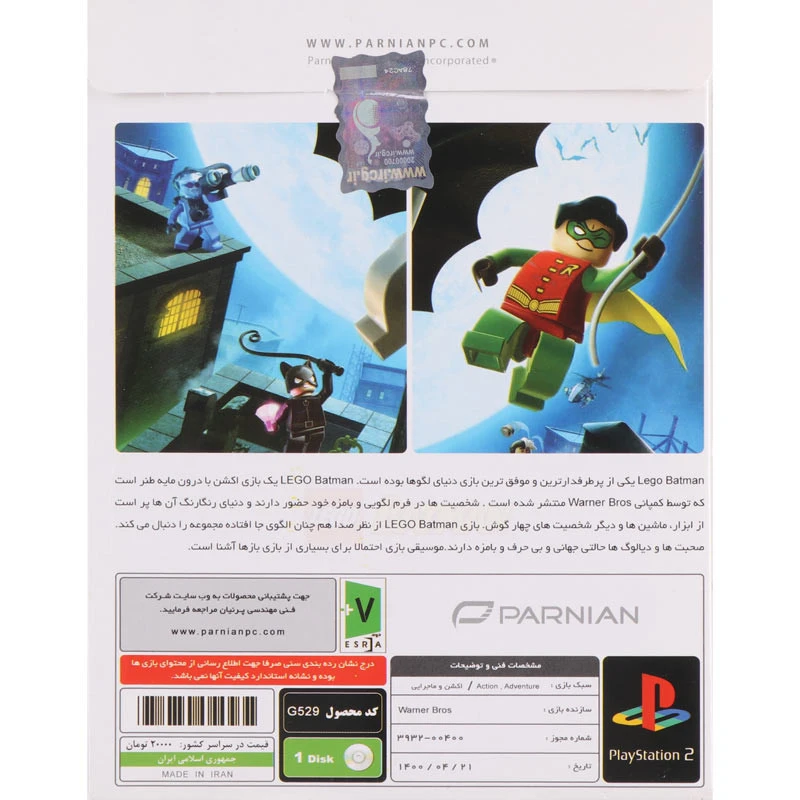 بازی Lego Batman پرنیان مناسب برای PS2