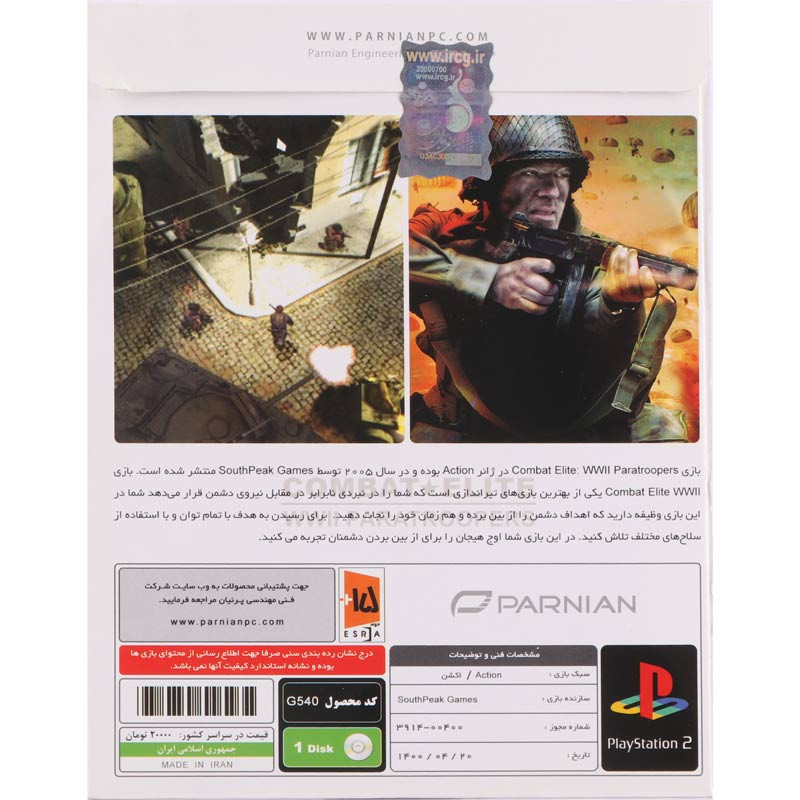 Combat Elite WWII Paratroopers PS2 پرنیان
